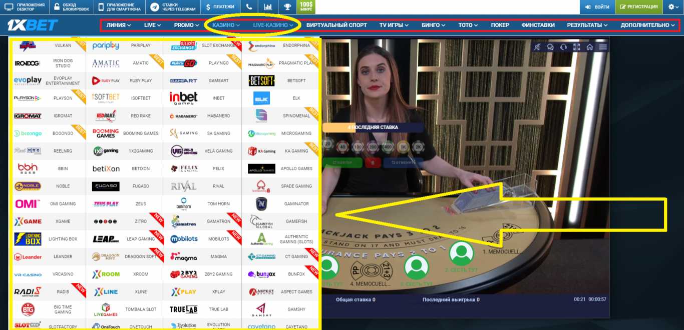 1хБет вход официальный сайт 