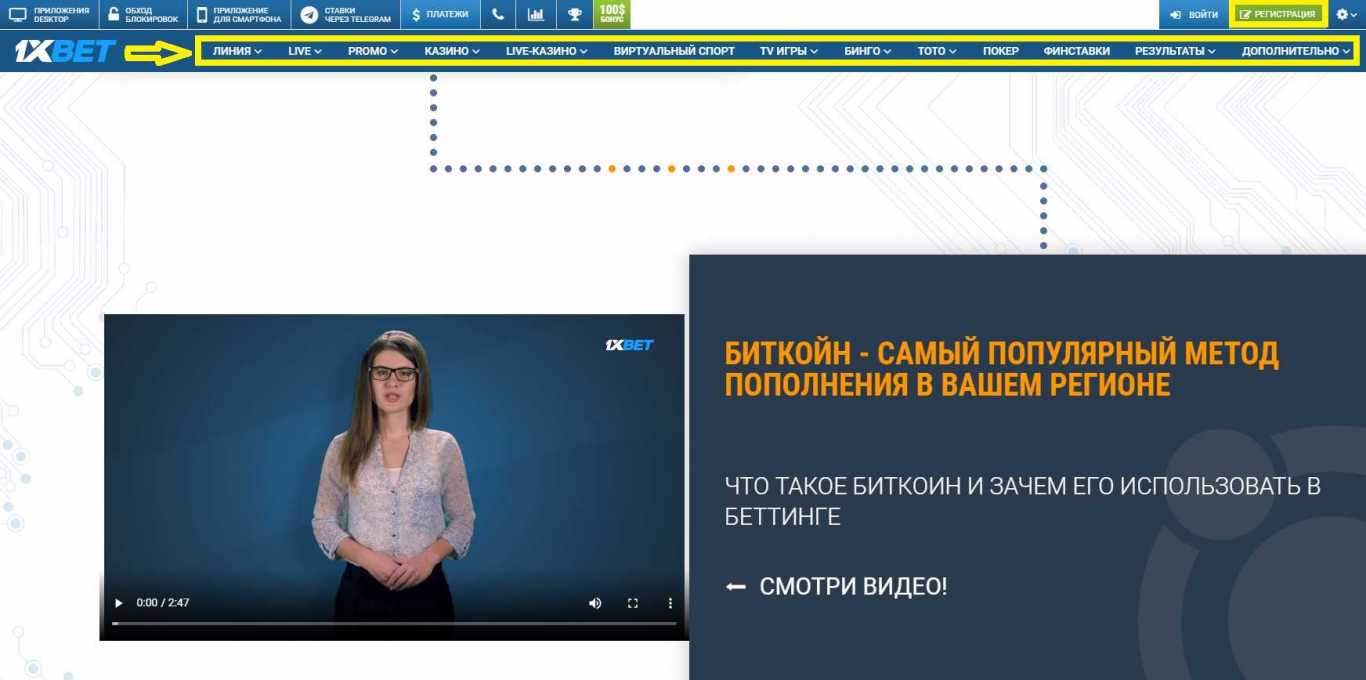 1xBet вход через зеркало – альтернативные способы 1xBet вход через зеркало – альтернативные способы