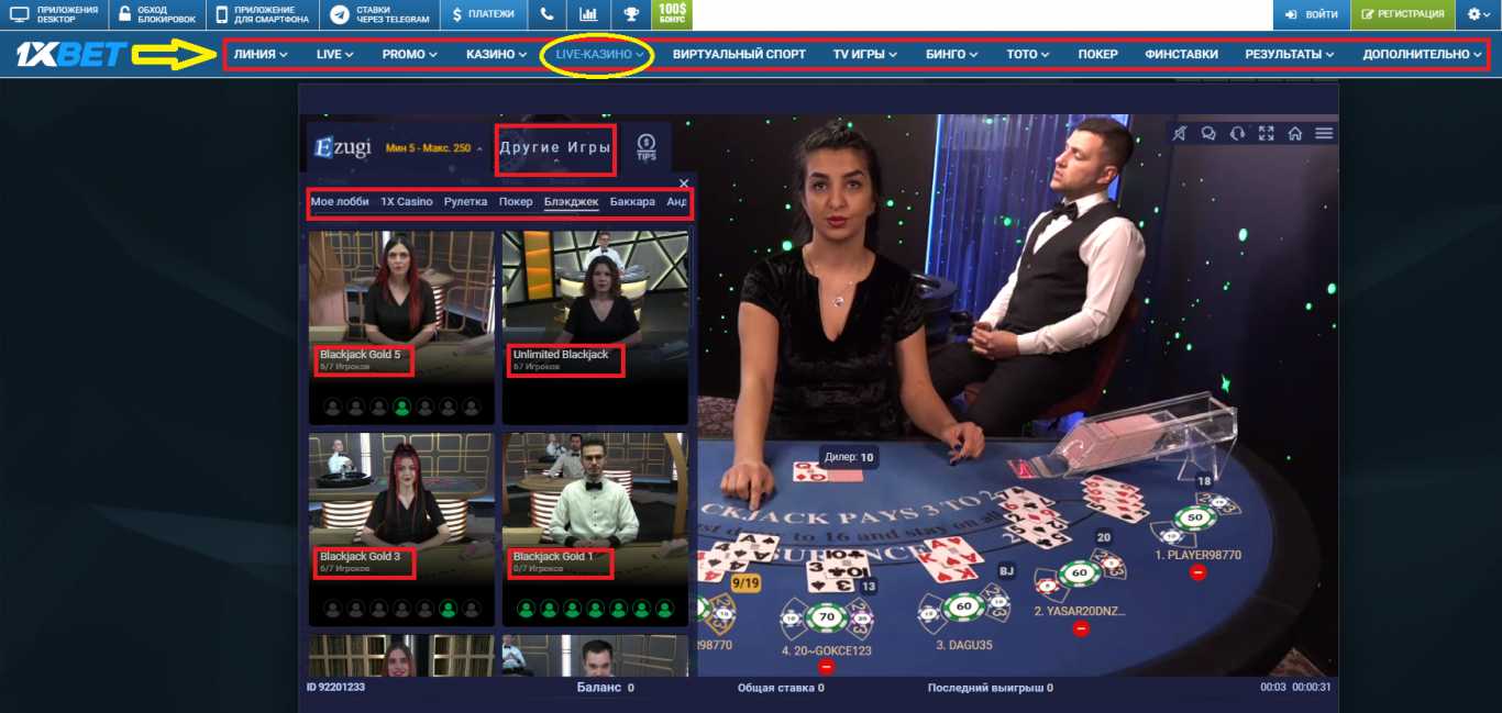 1xBet зеркало мобильная версия скачать