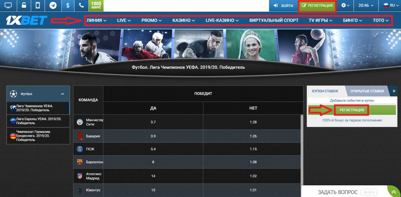 1xBet мобильная версия – ставка в любое время 