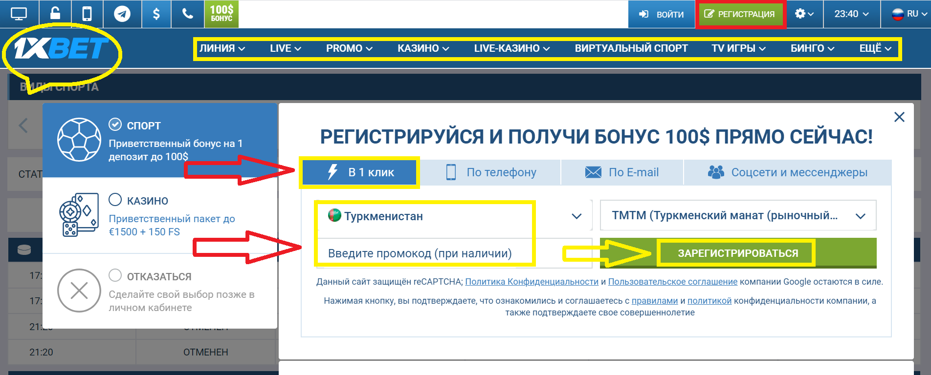 1хБет регистрация в один клик 1хБет регистрация в один клик