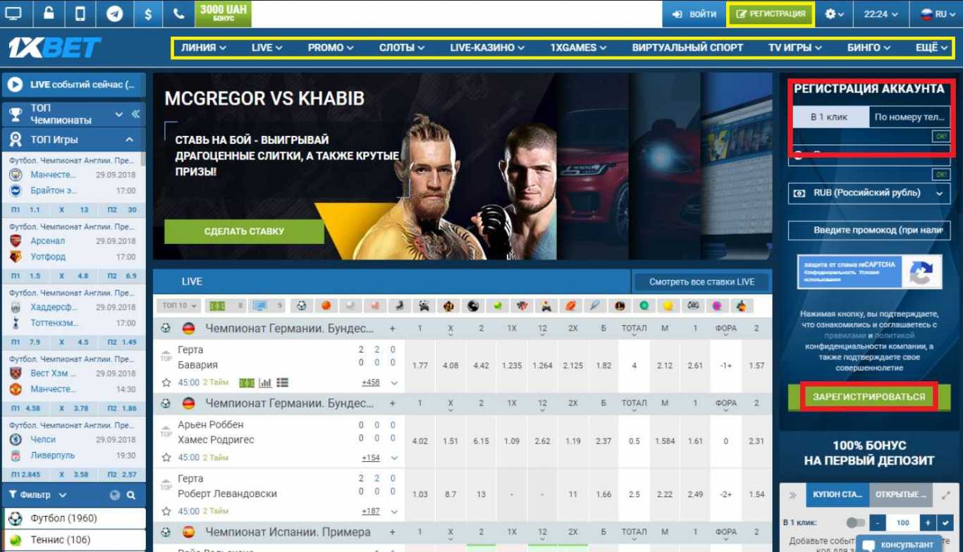 1xBet зеркало сайта – мобильное приложение и регистрация 1xBet зеркало сайта – мобильное приложение и регистрация