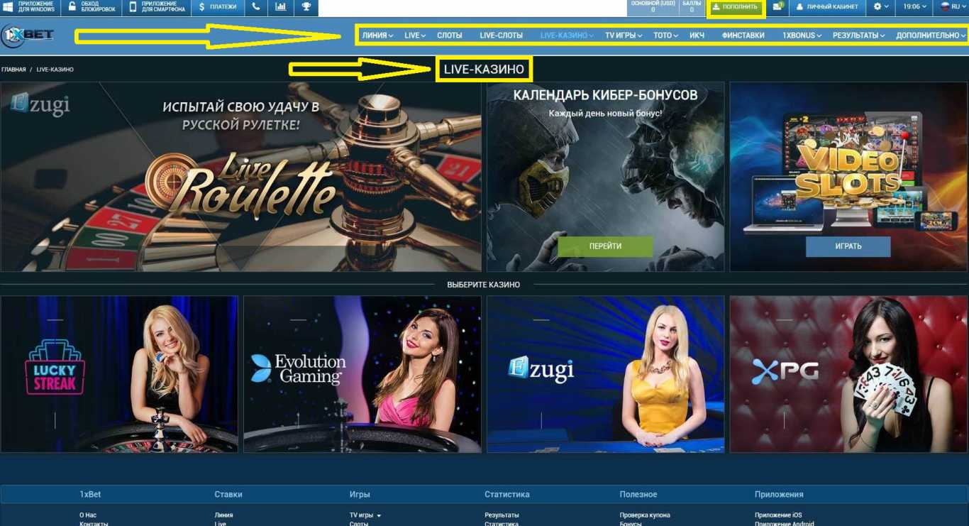 Как применять в игре промокоды в 1xBet?