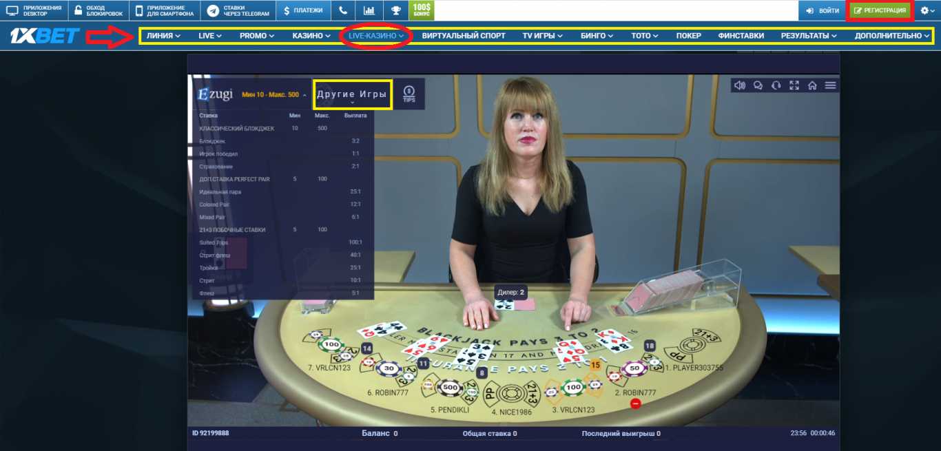 Правила использования бонусов 1хБет Правила использования бонусов 1хБет